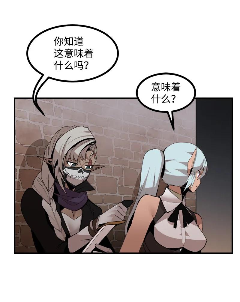 《女神、异世界和变成砖头虫的我》S3-30 真正的力量 第8页