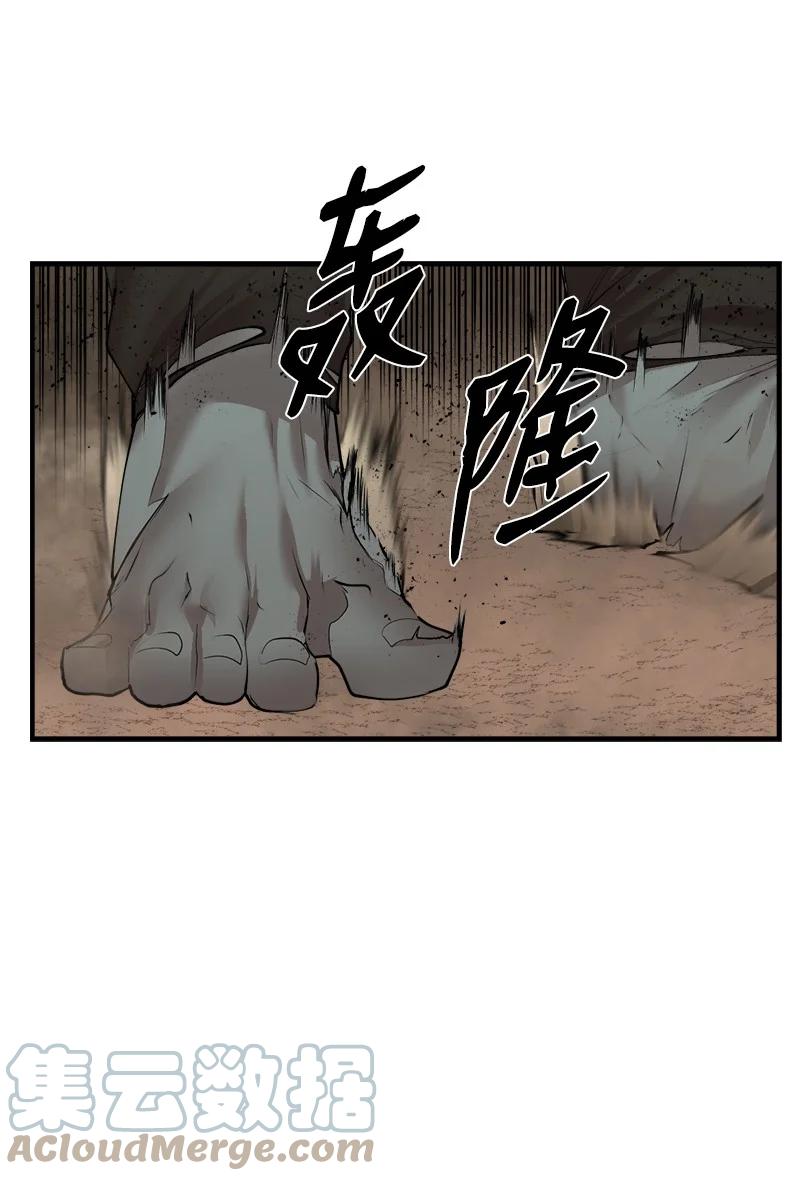 《女神、异世界和变成砖头虫的我》S3-30 真正的力量 第73页