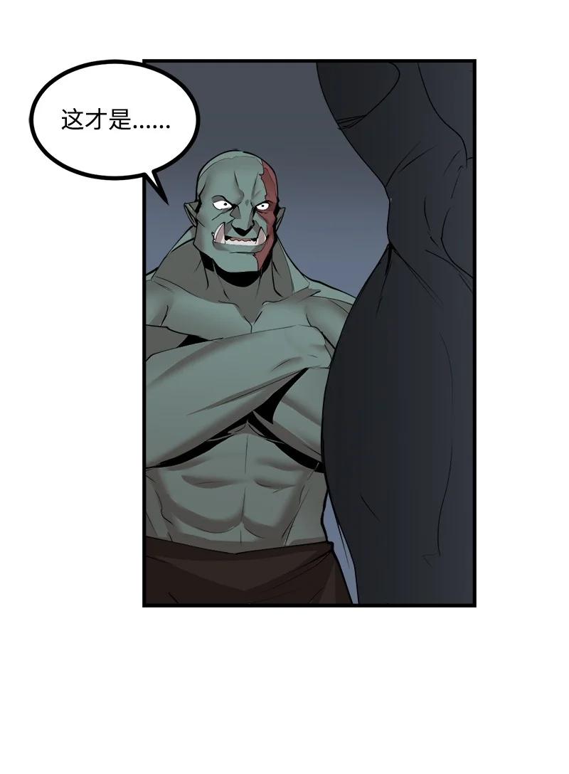 《女神、异世界和变成砖头虫的我》S3-30 真正的力量 第74页