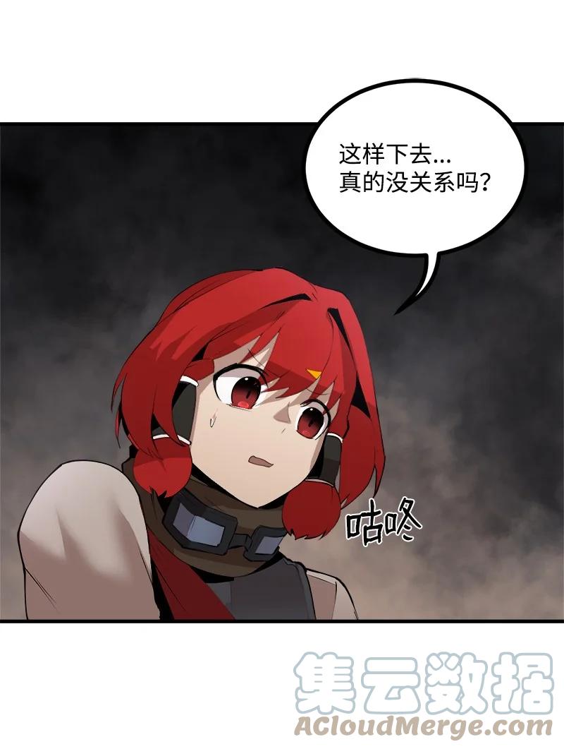 《女神、异世界和变成砖头虫的我》S3-30 真正的力量 第4页