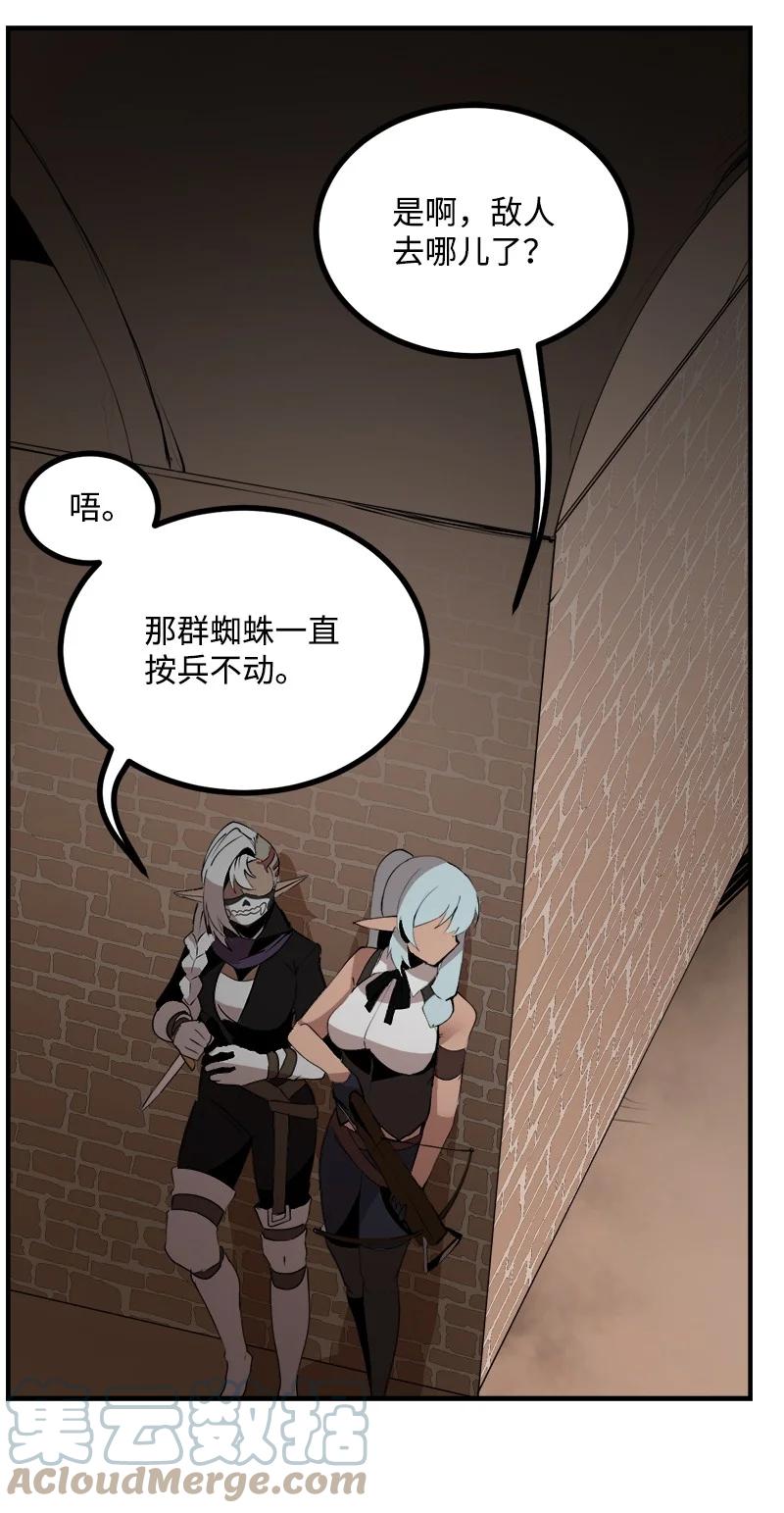 《女神、异世界和变成砖头虫的我》S3-30 真正的力量 第7页