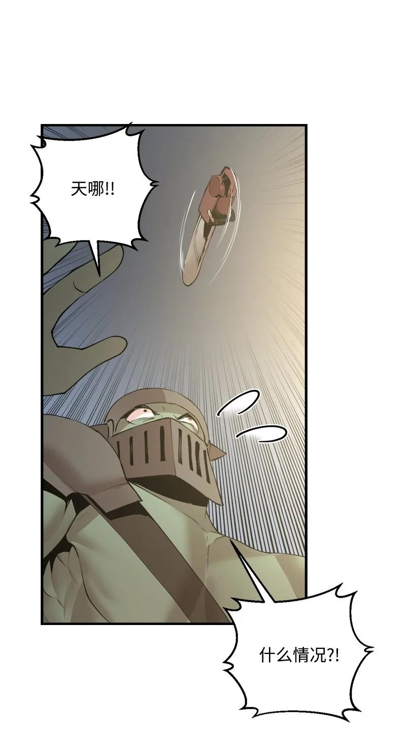 《女神、异世界和变成砖头虫的我》S3-30 真正的力量 第65页