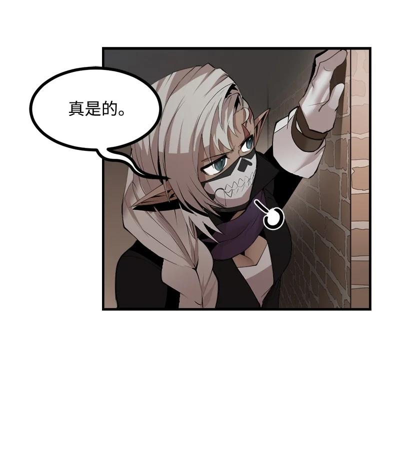 《女神、异世界和变成砖头虫的我》S3-30 真正的力量 第17页
