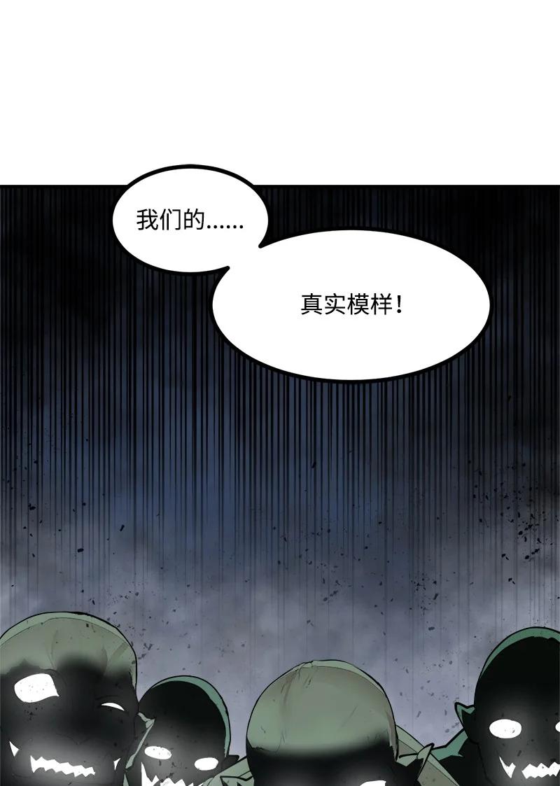 《女神、异世界和变成砖头虫的我》S3-30 真正的力量 第75页
