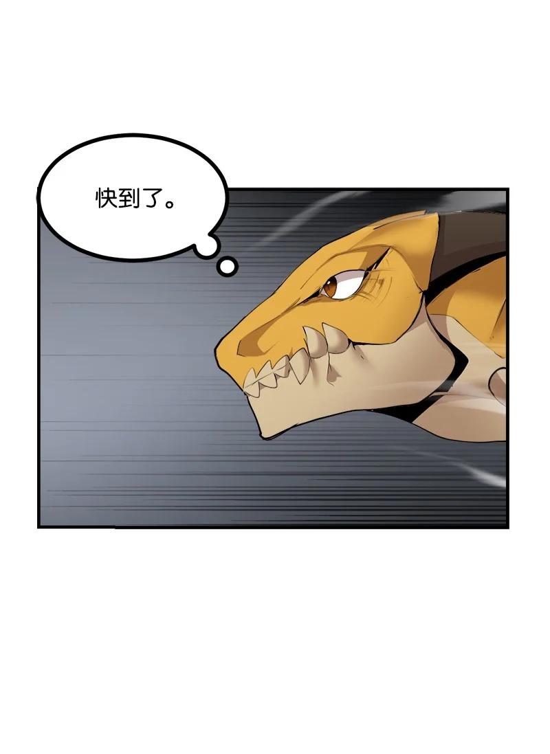 《女神、异世界和变成砖头虫的我》S3-30 真正的力量 第20页