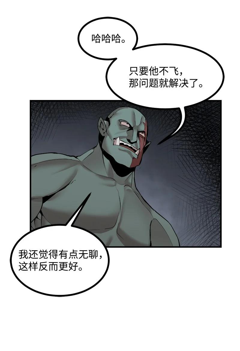 《女神、异世界和变成砖头虫的我》S3-30 真正的力量 第69页