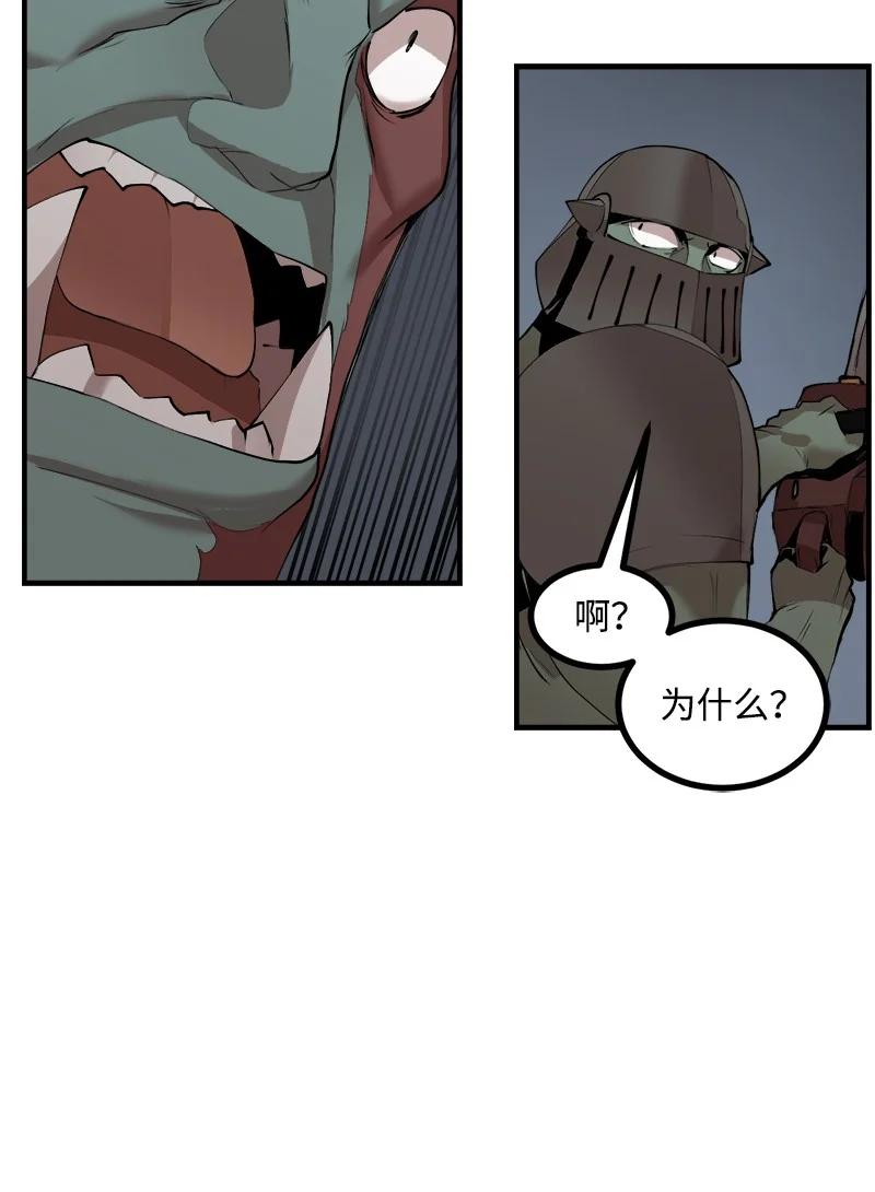 《女神、异世界和变成砖头虫的我》S3-30 真正的力量 第59页