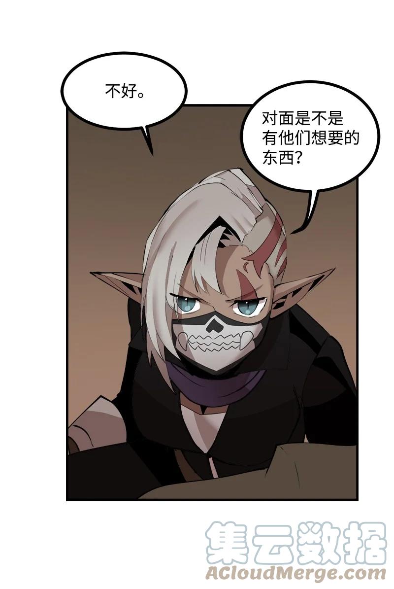《女神、异世界和变成砖头虫的我》S3-31 奇怪的力量 第70页
