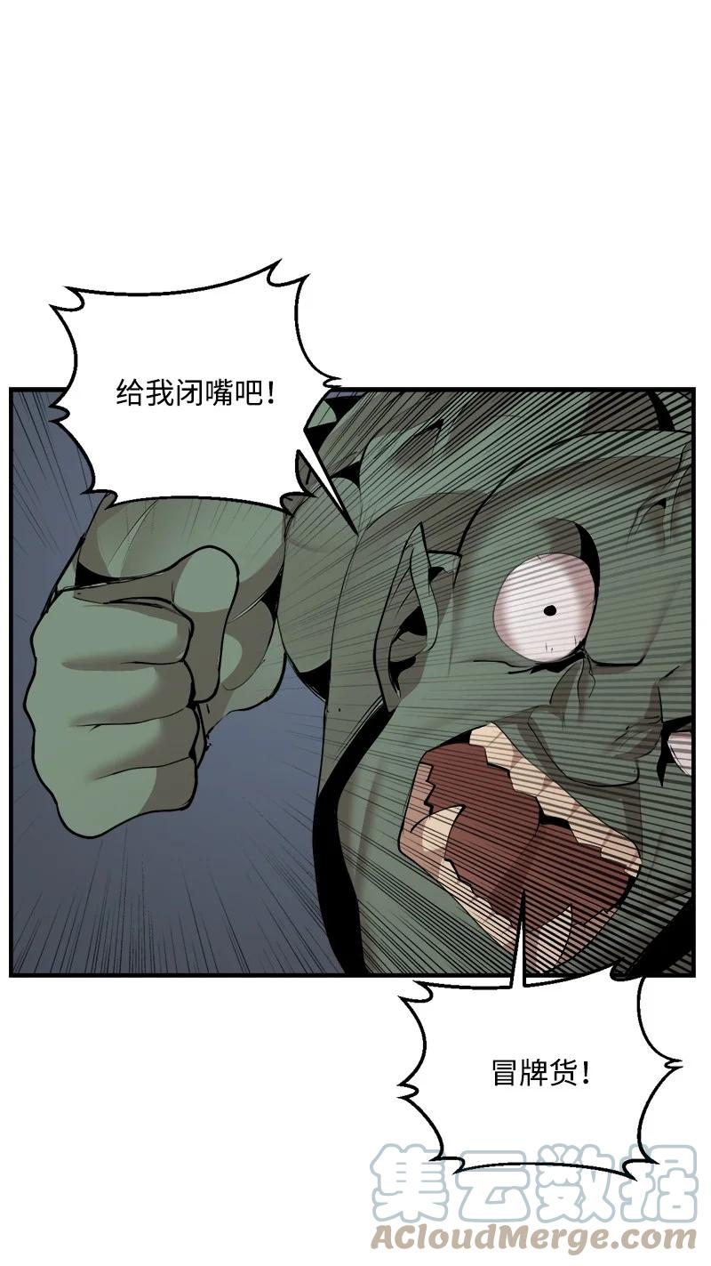 《女神、异世界和变成砖头虫的我》S3-31 奇怪的力量 第22页