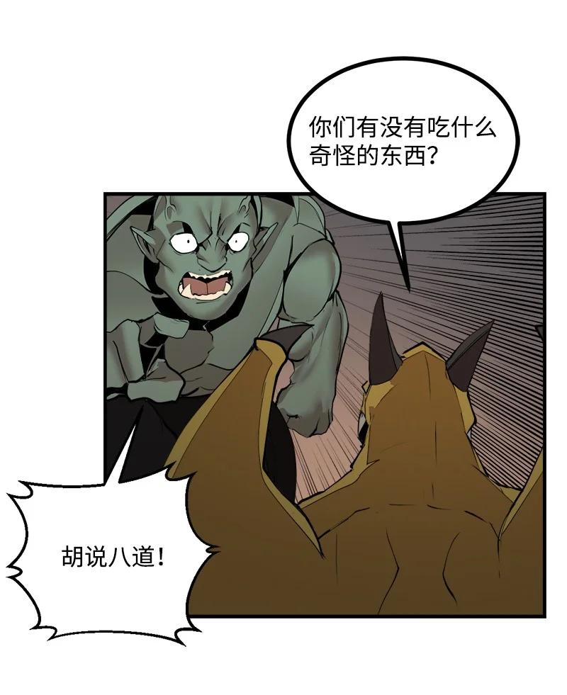 《女神、异世界和变成砖头虫的我》S3-31 奇怪的力量 第21页