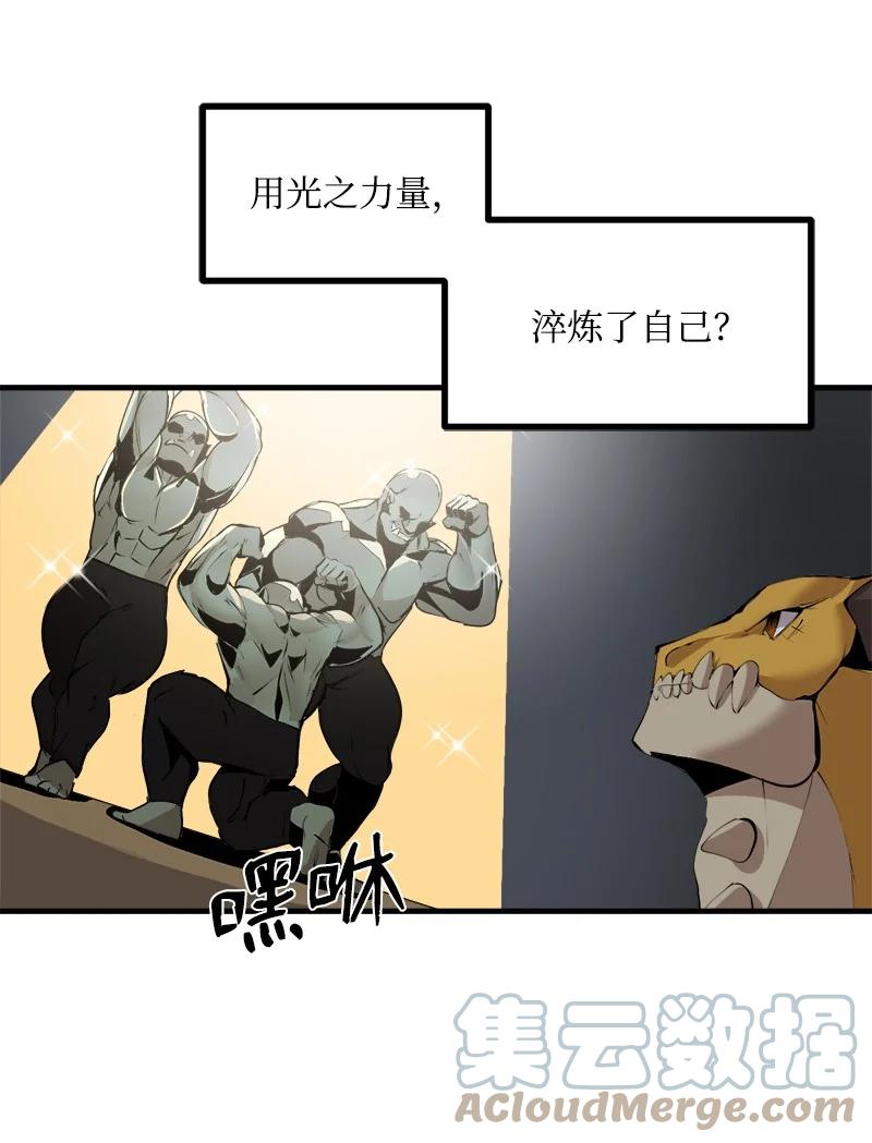 《女神、异世界和变成砖头虫的我》S3-31 奇怪的力量 第10页
