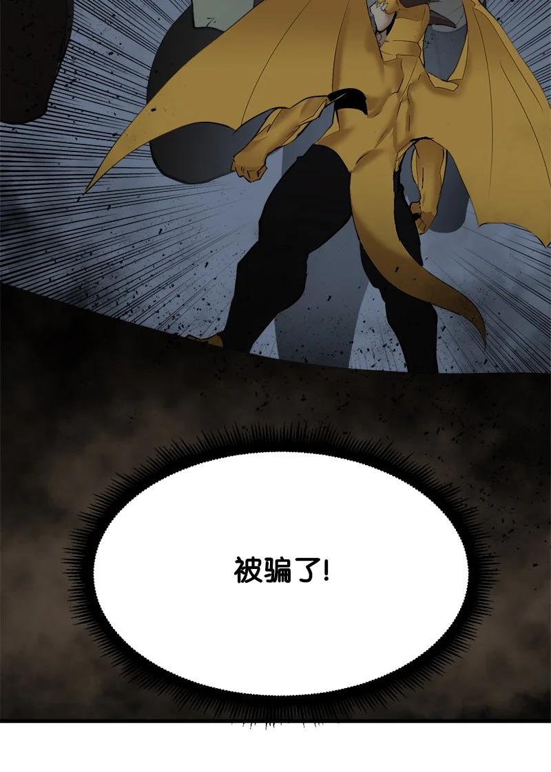 《女神、异世界和变成砖头虫的我》S3-31 奇怪的力量 第42页
