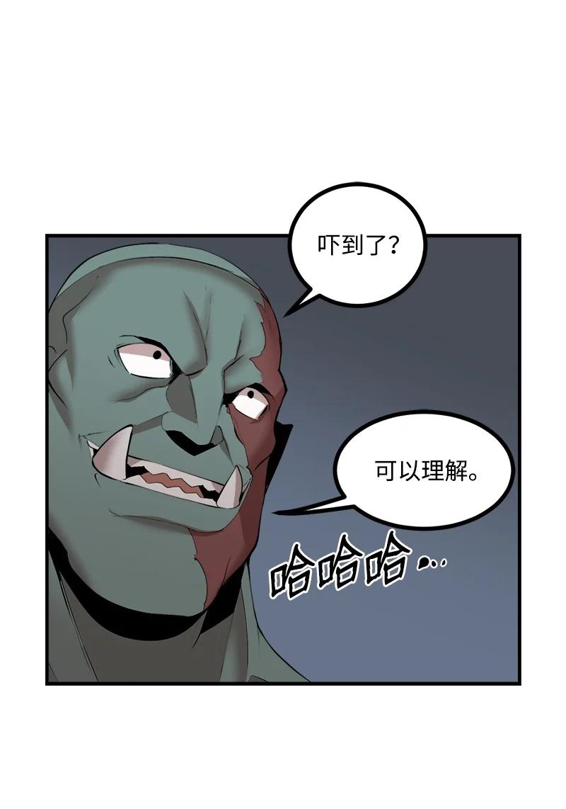 《女神、异世界和变成砖头虫的我》S3-31 奇怪的力量 第5页