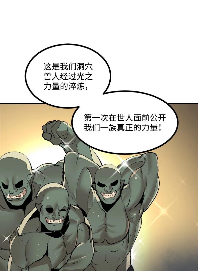 《女神、异世界和变成砖头虫的我》S3-31 奇怪的力量 第6页