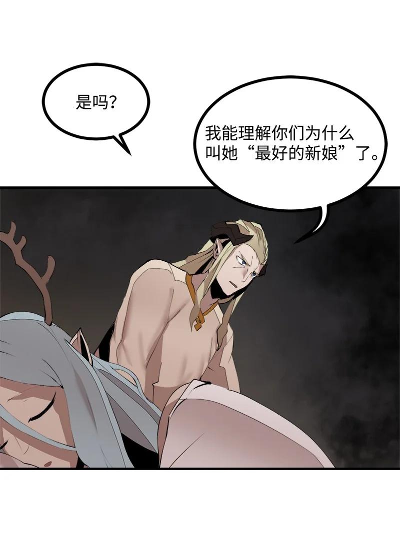《女神、异世界和变成砖头虫的我》S3-31 奇怪的力量 第62页