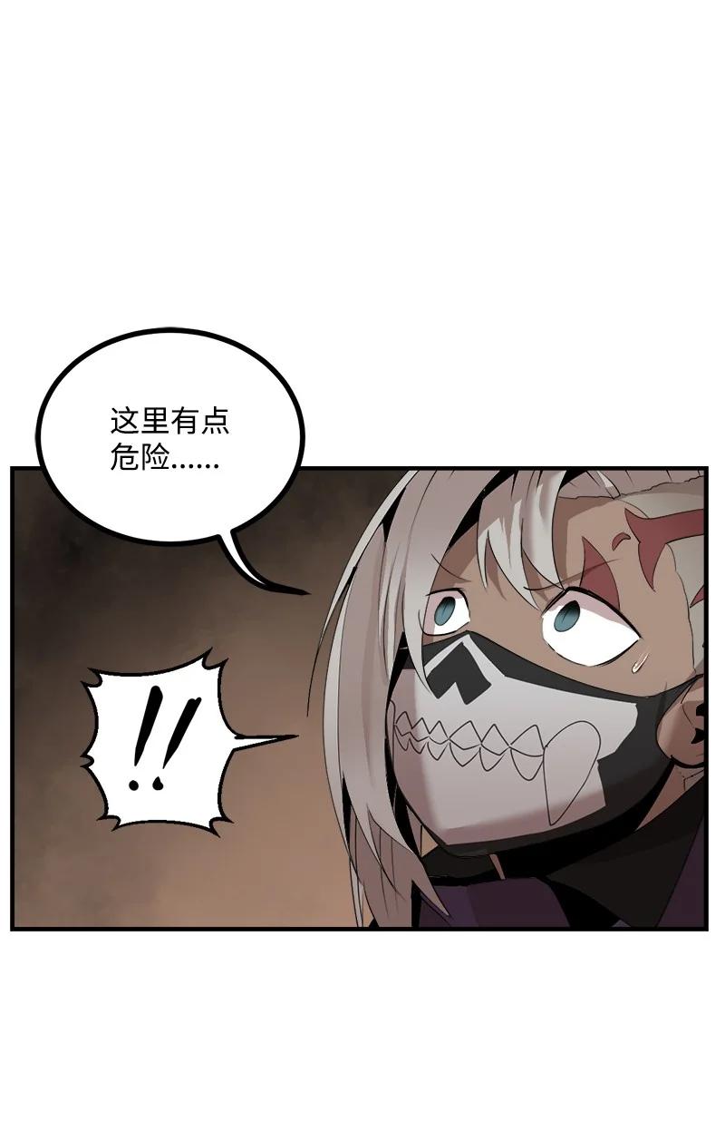 《女神、异世界和变成砖头虫的我》S3-31 奇怪的力量 第74页
