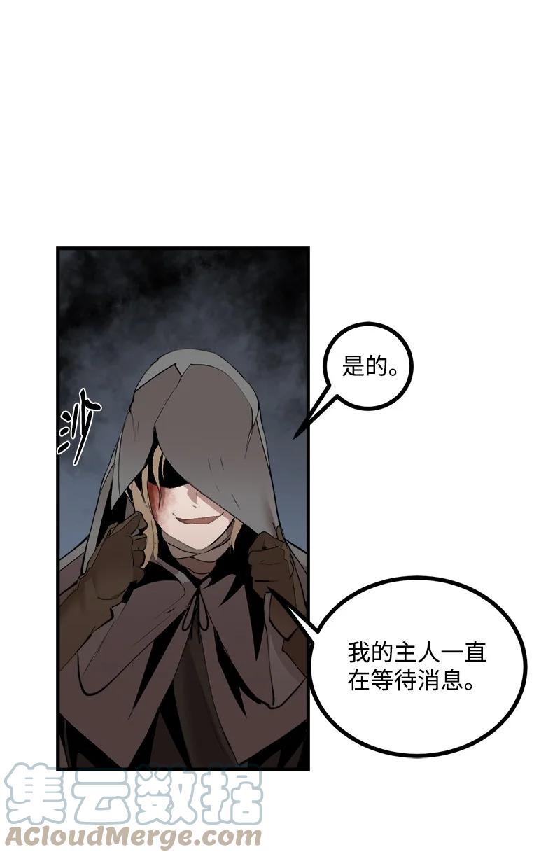 《女神、异世界和变成砖头虫的我》S3-31 奇怪的力量 第61页