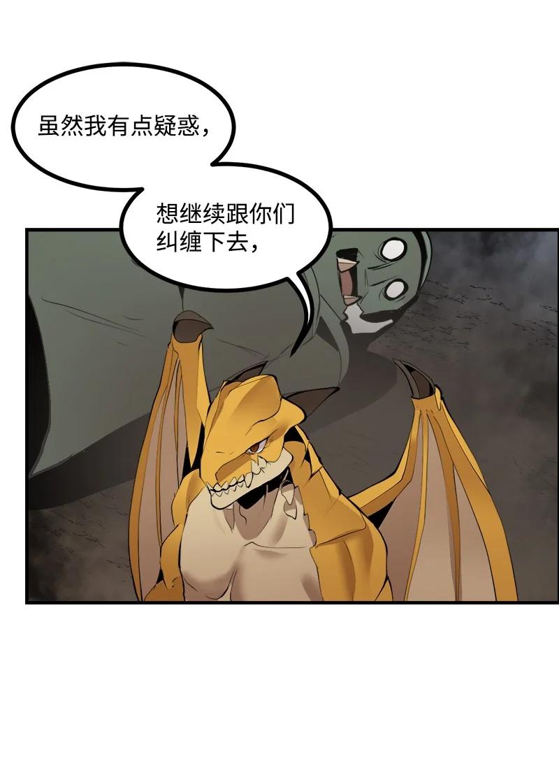 《女神、异世界和变成砖头虫的我》S3-31 奇怪的力量 第33页