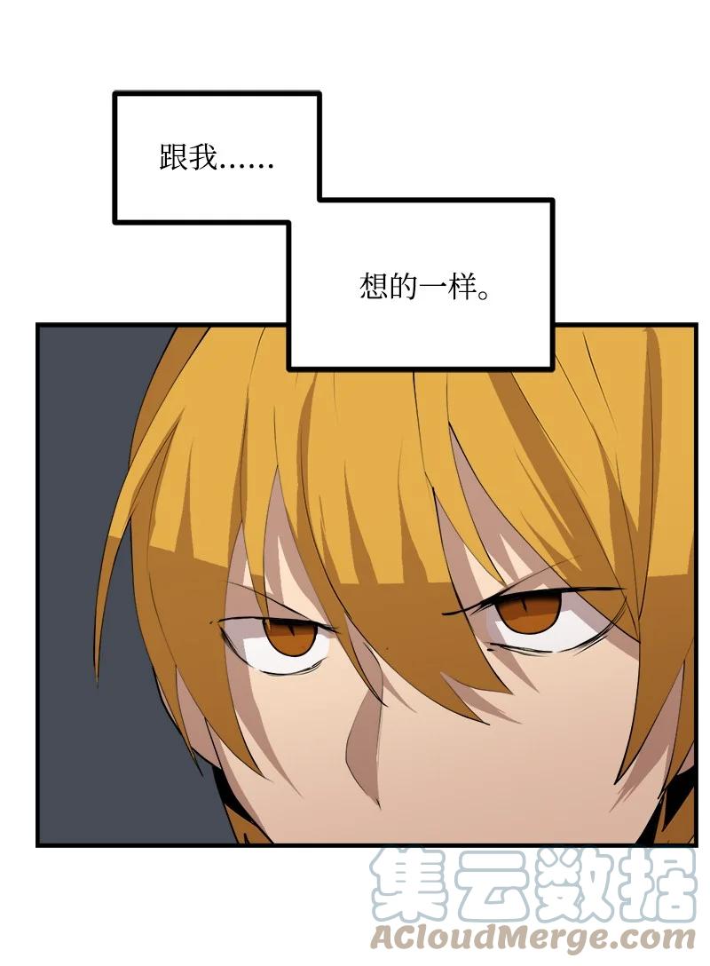 《女神、异世界和变成砖头虫的我》S3-31 奇怪的力量 第40页