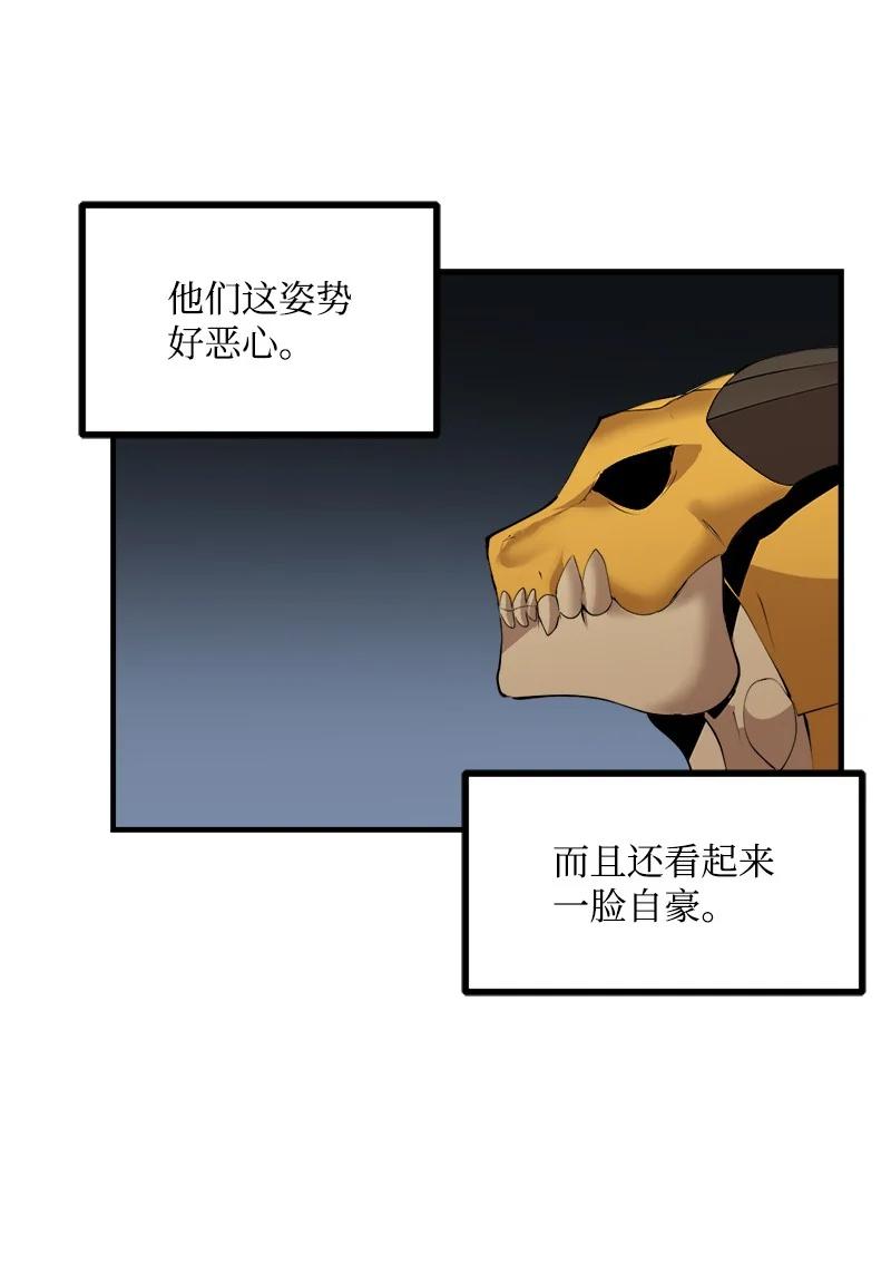 《女神、异世界和变成砖头虫的我》S3-31 奇怪的力量 第8页