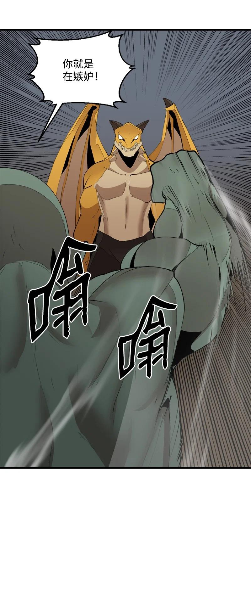 《女神、异世界和变成砖头虫的我》S3-31 奇怪的力量 第23页