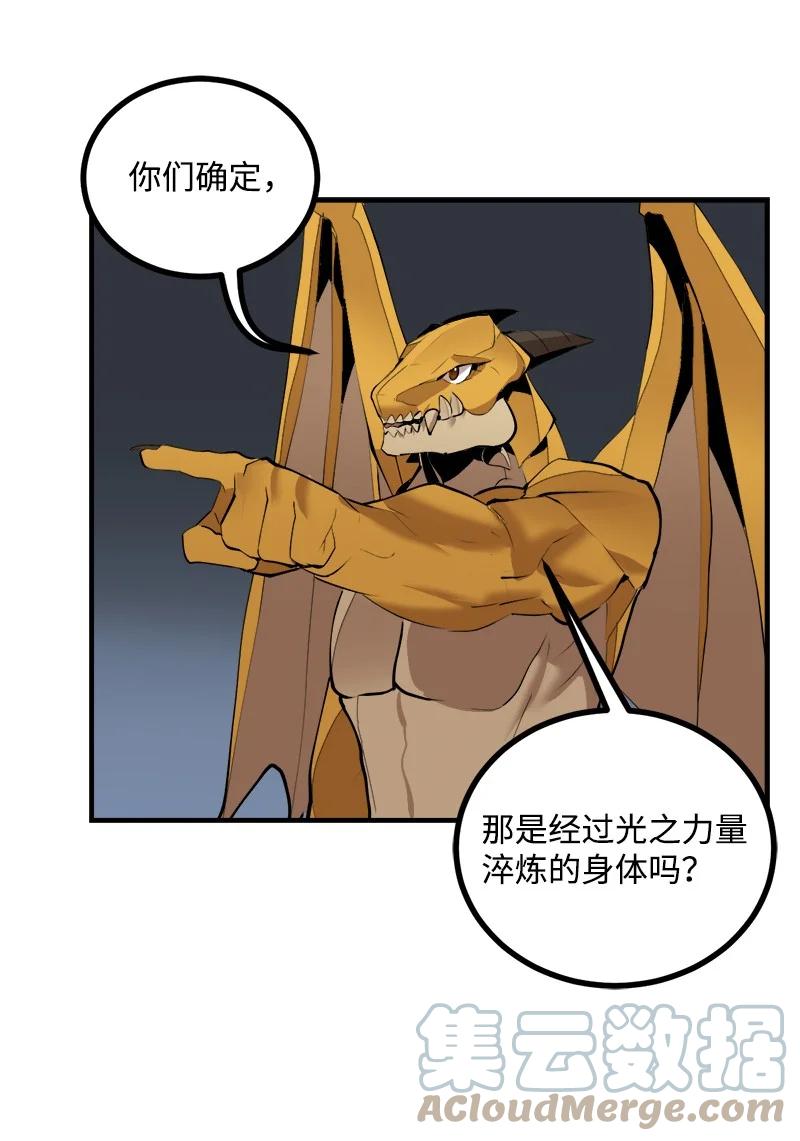 《女神、异世界和变成砖头虫的我》S3-31 奇怪的力量 第19页