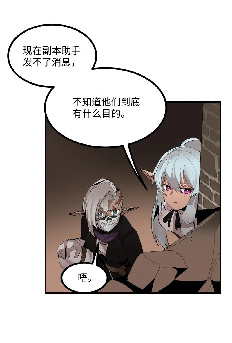 《女神、异世界和变成砖头虫的我》S3-31 奇怪的力量 第72页