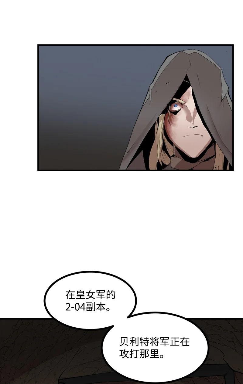 《女神、异世界和变成砖头虫的我》S3-31 奇怪的力量 第65页