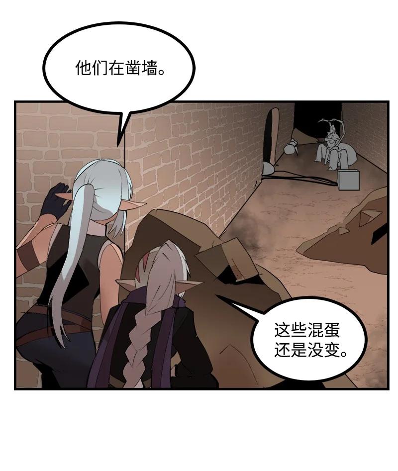 《女神、异世界和变成砖头虫的我》S3-31 奇怪的力量 第69页