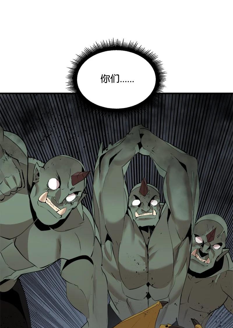 《女神、异世界和变成砖头虫的我》S3-31 奇怪的力量 第41页