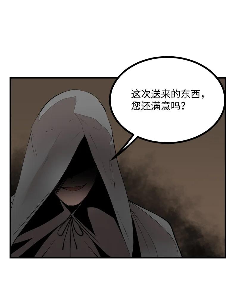 《女神、异世界和变成砖头虫的我》S3-31 奇怪的力量 第51页