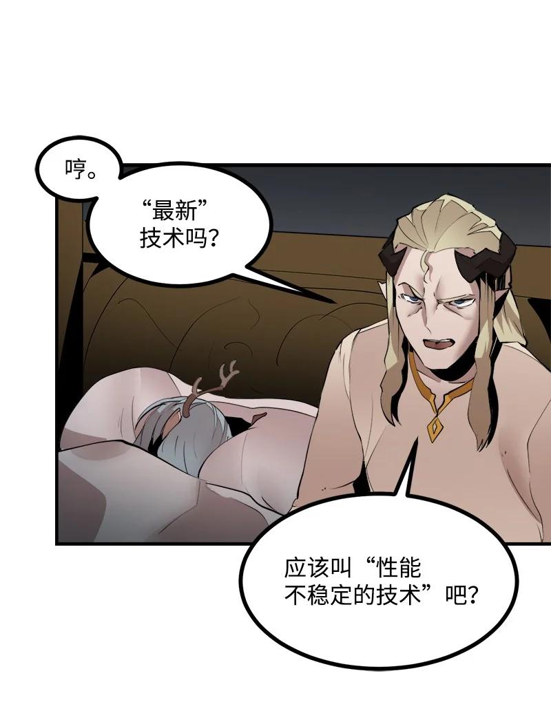 《女神、异世界和变成砖头虫的我》S3-31 奇怪的力量 第53页