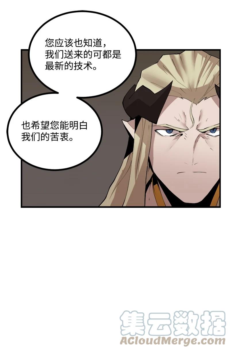《女神、异世界和变成砖头虫的我》S3-31 奇怪的力量 第52页