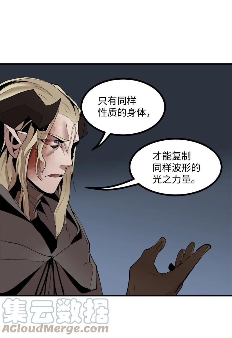 《女神、异世界和变成砖头虫的我》S3-31 奇怪的力量 第58页