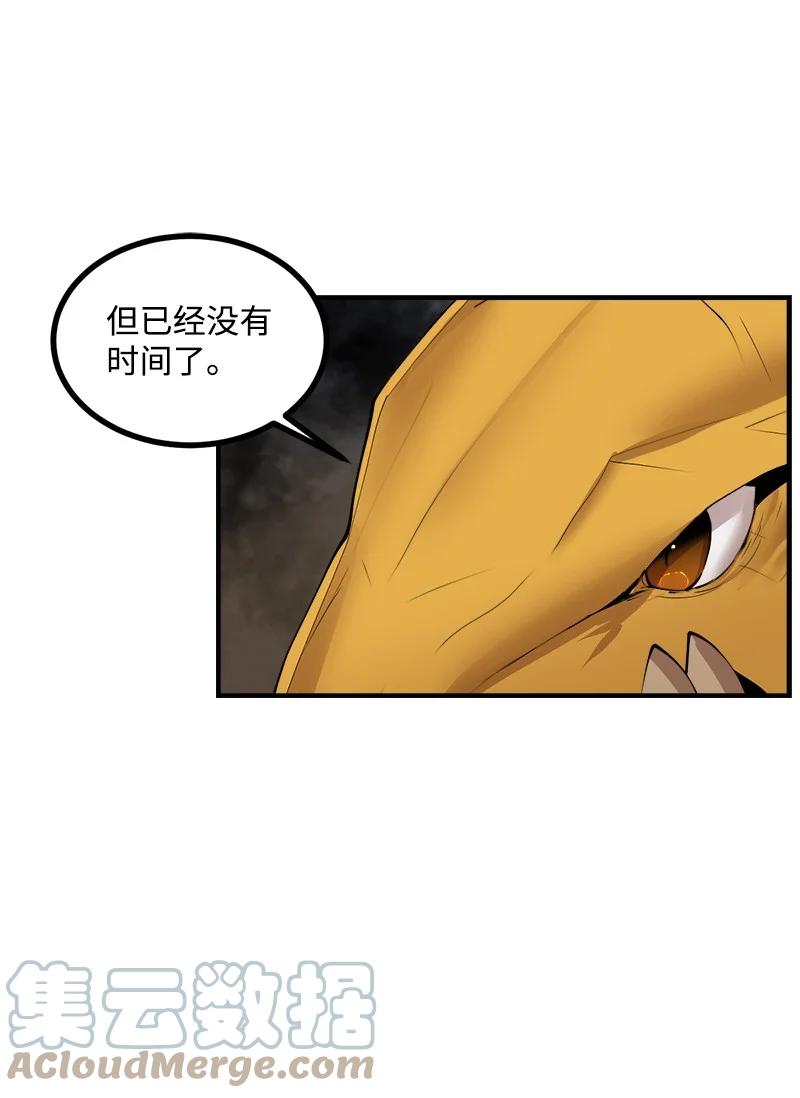 《女神、异世界和变成砖头虫的我》S3-31 奇怪的力量 第34页