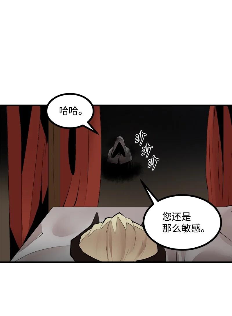《女神、异世界和变成砖头虫的我》S3-31 奇怪的力量 第50页