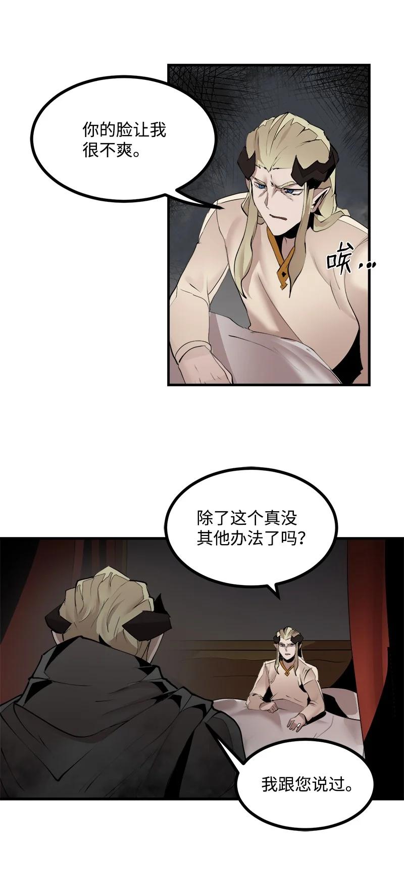 《女神、异世界和变成砖头虫的我》S3-31 奇怪的力量 第57页