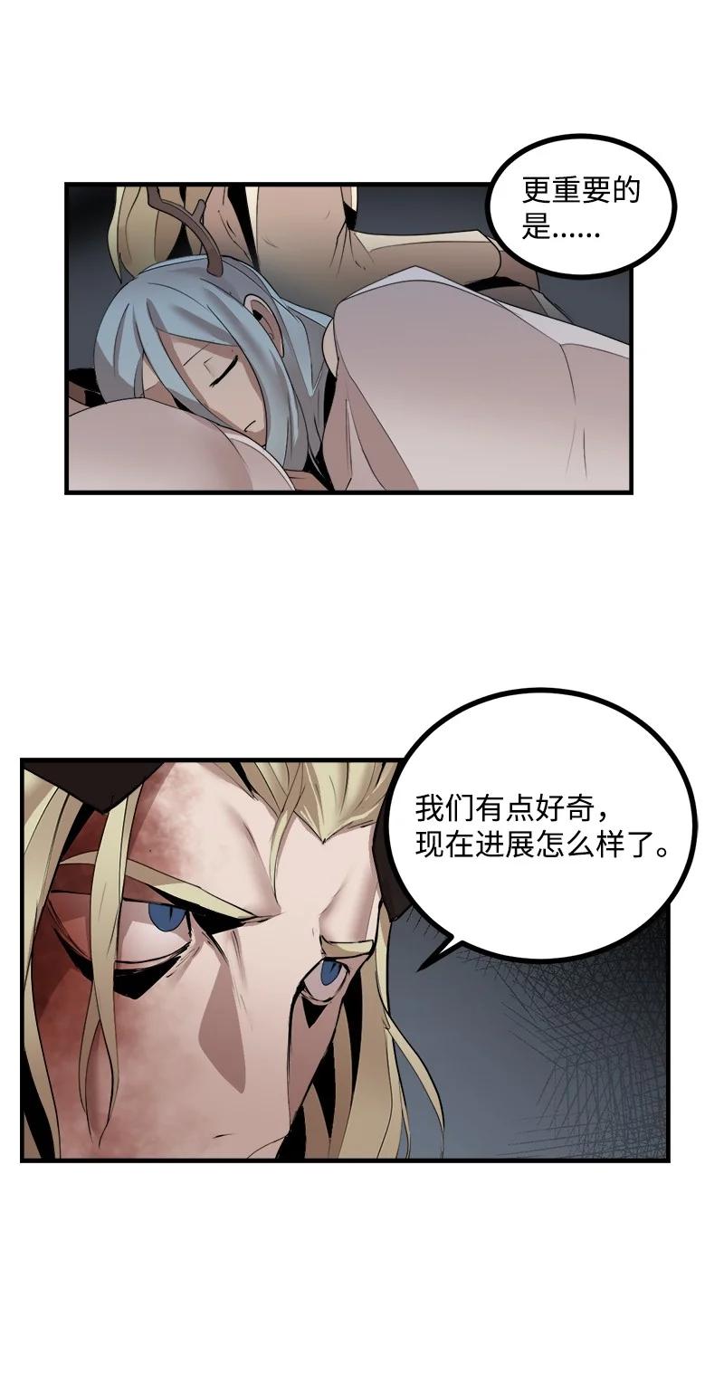 《女神、异世界和变成砖头虫的我》S3-31 奇怪的力量 第59页