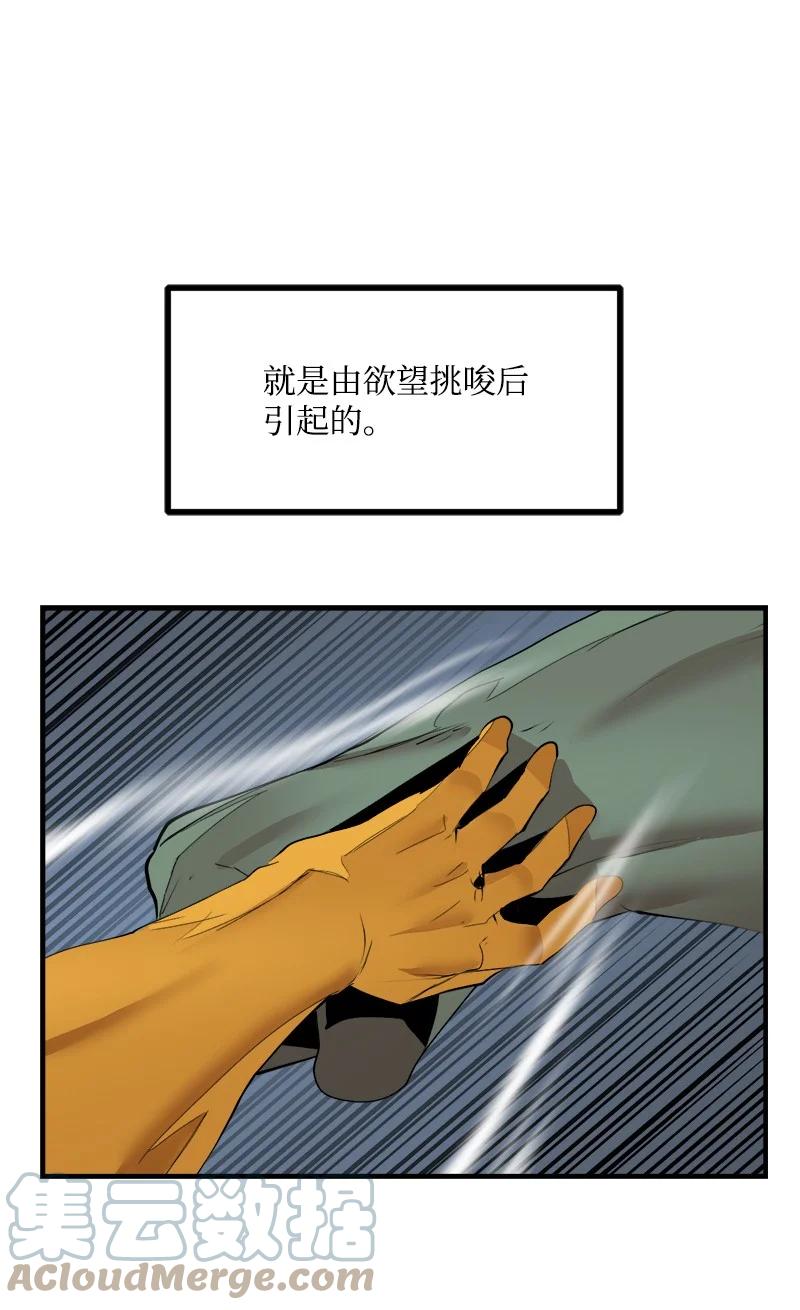 《女神、异世界和变成砖头虫的我》S3-32 仗义 第46页