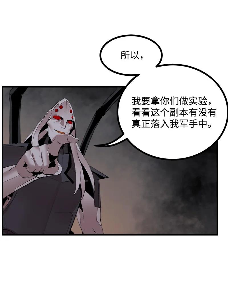 《女神、异世界和变成砖头虫的我》S3-32 仗义 第9页
