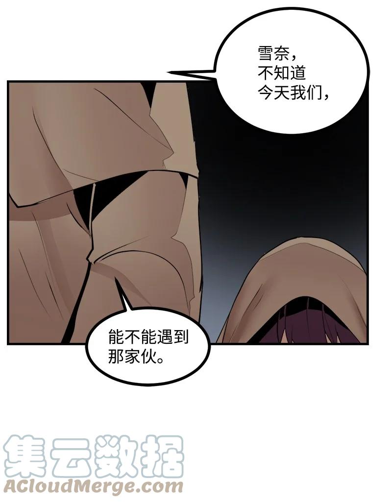 《女神、异世界和变成砖头虫的我》S3-32 仗义 第37页