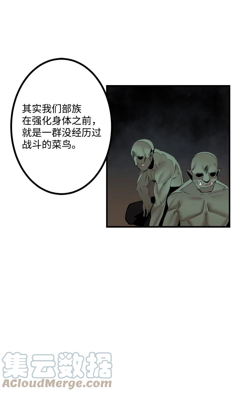 《女神、异世界和变成砖头虫的我》S3-32 仗义 第70页