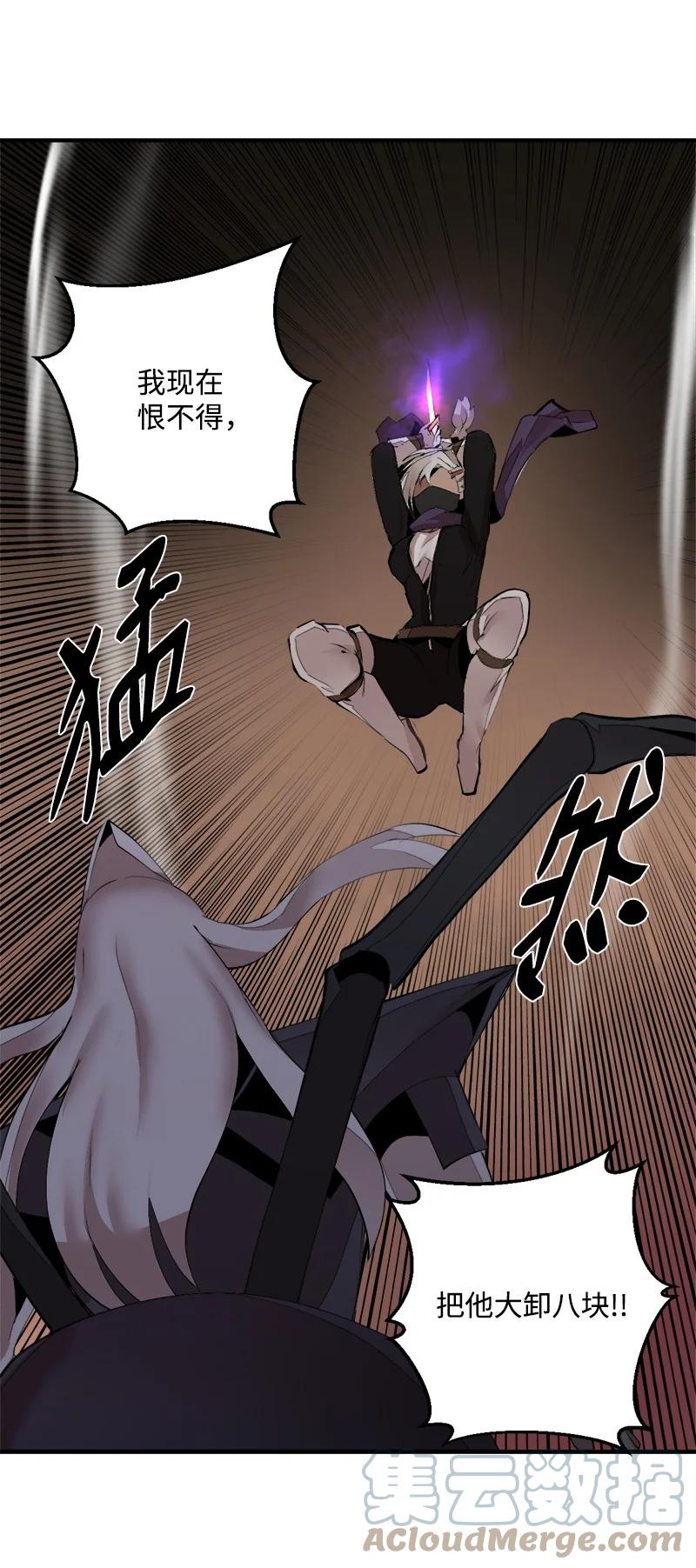 《女神、异世界和变成砖头虫的我》S3-32 仗义 第19页