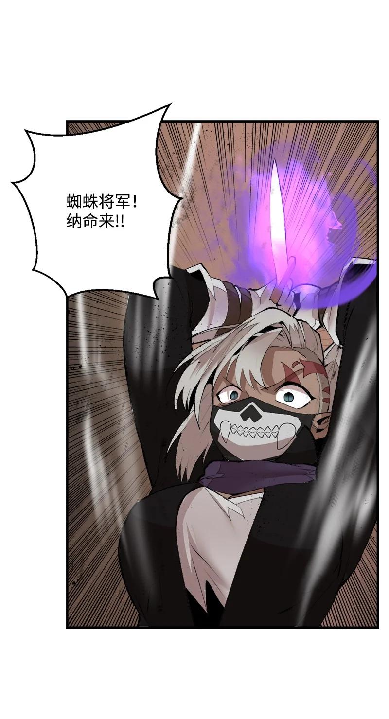 《女神、异世界和变成砖头虫的我》S3-32 仗义 第20页