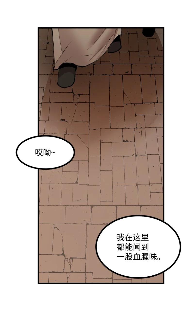 《女神、异世界和变成砖头虫的我》S3-32 仗义 第36页