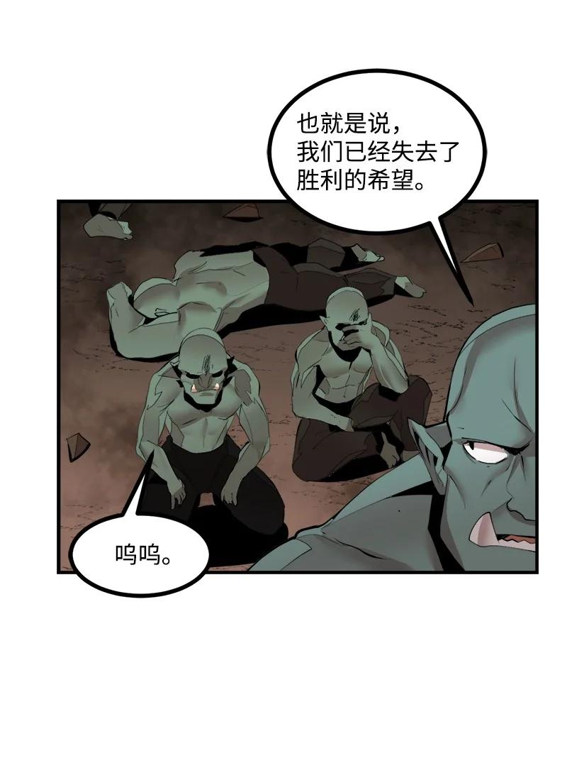 《女神、异世界和变成砖头虫的我》S3-32 仗义 第69页
