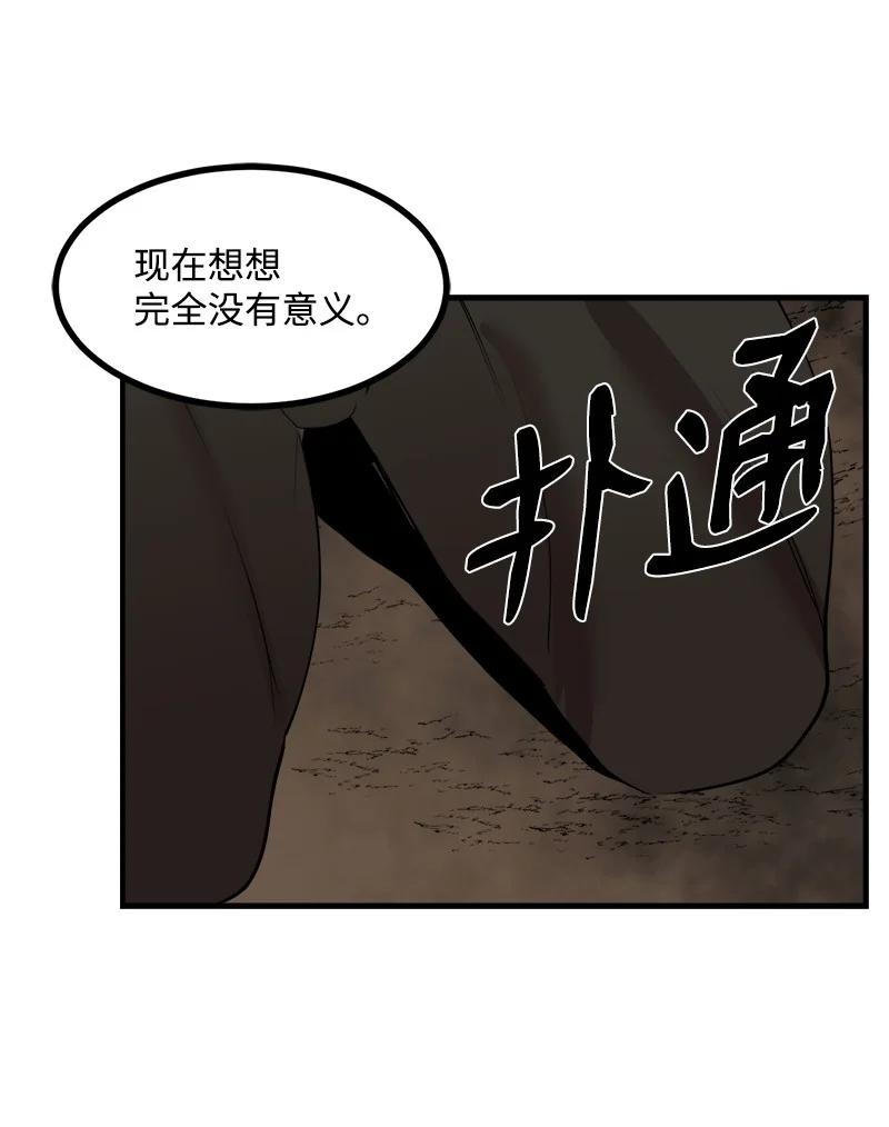 《女神、异世界和变成砖头虫的我》S3-32 仗义 第72页