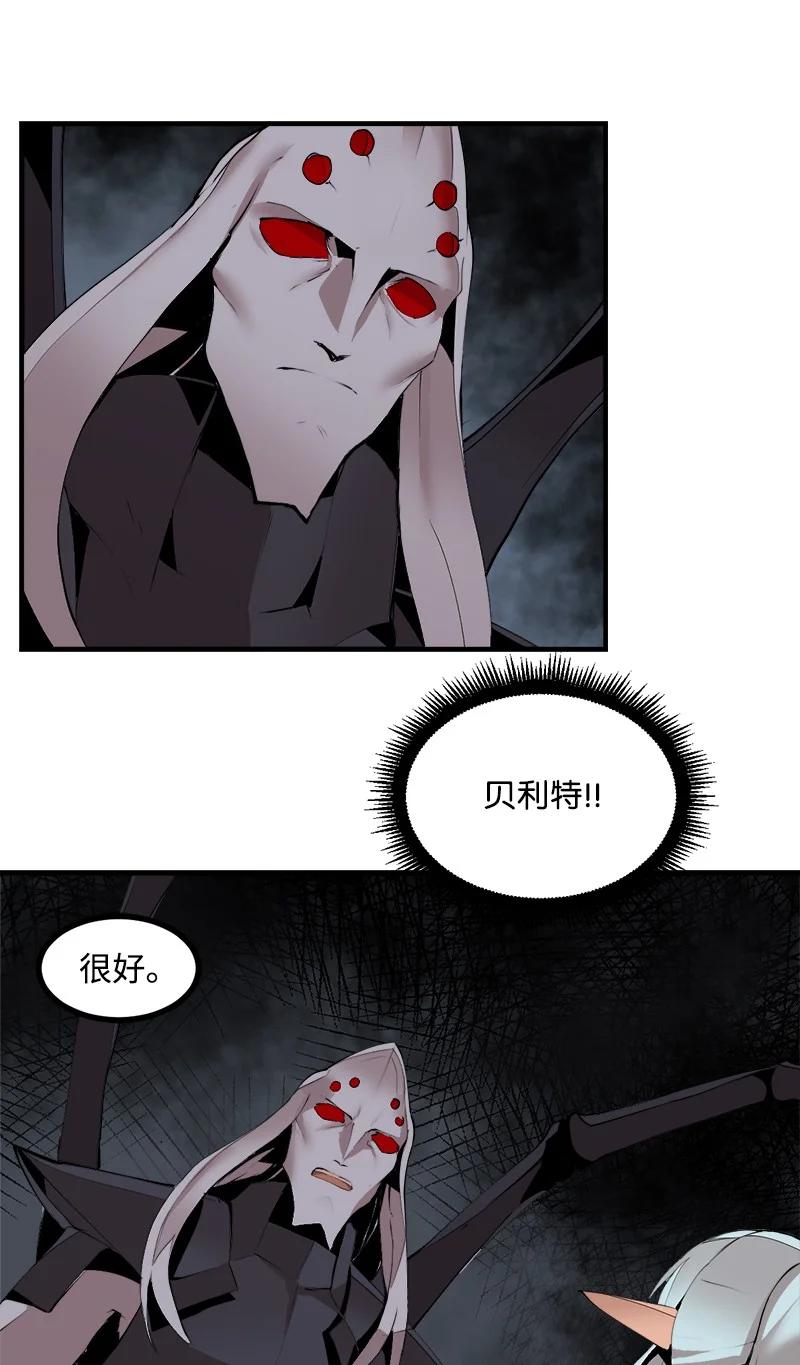 《女神、异世界和变成砖头虫的我》S3-32 仗义 第3页