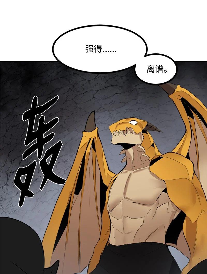 《女神、异世界和变成砖头虫的我》S3-32 仗义 第63页