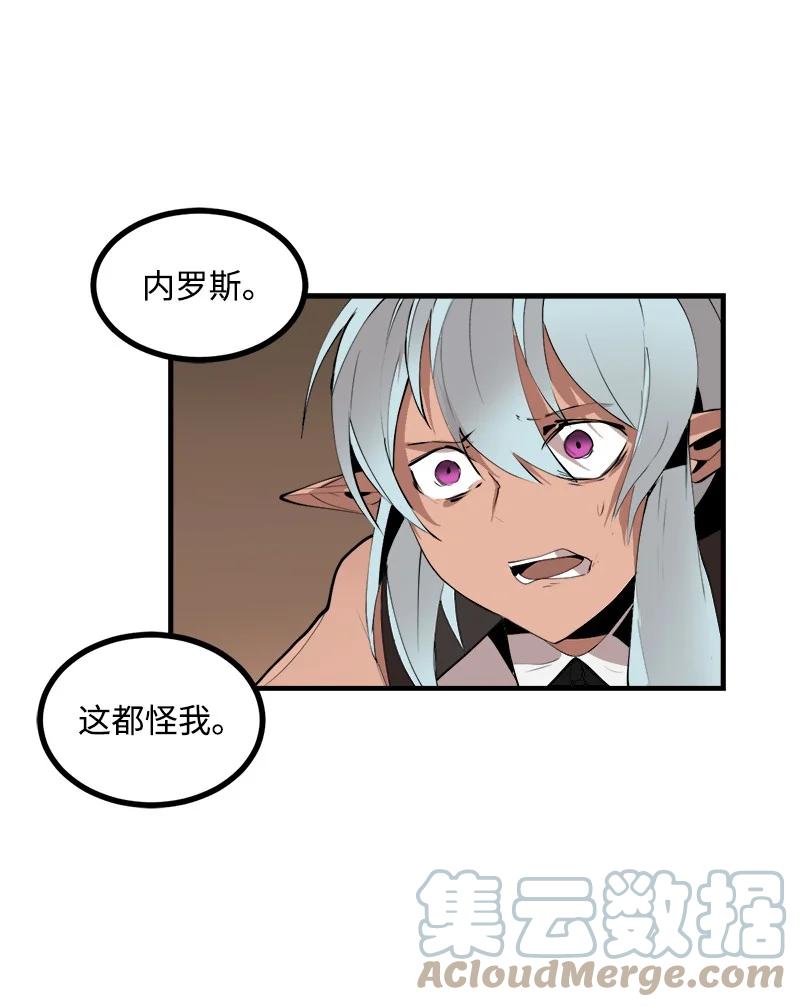 《女神、异世界和变成砖头虫的我》S3-32 仗义 第31页